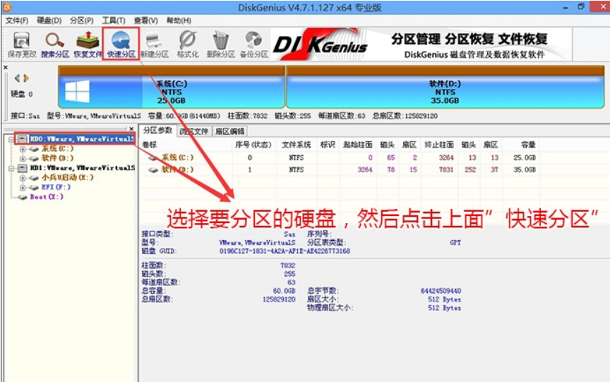 裝Win10系統(tǒng)用磁盤分區(qū)類型選mbr好還是GUID分區(qū)格式好？