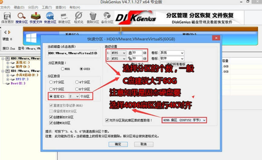 裝Win10系統(tǒng)用磁盤分區(qū)類型選mbr好還是GUID分區(qū)格式好？