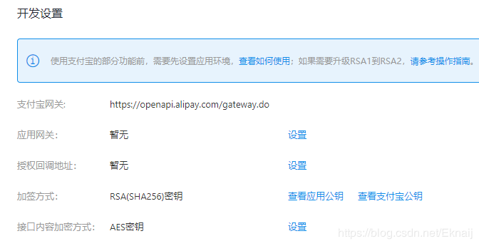 springboot對接支付寶支付接口(詳細(xì)開發(fā)步驟總結(jié))