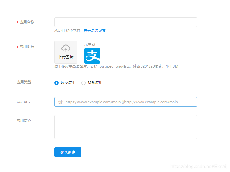 springboot對接支付寶支付接口(詳細(xì)開發(fā)步驟總結(jié))