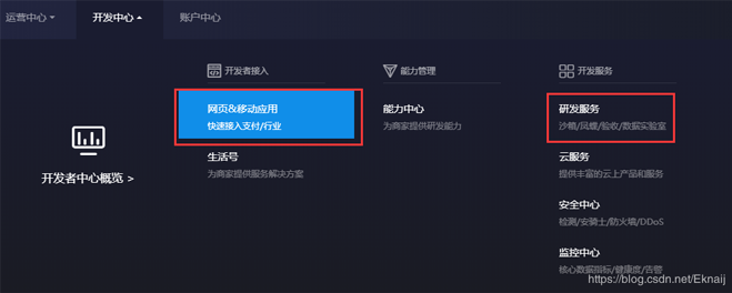 springboot對接支付寶支付接口(詳細(xì)開發(fā)步驟總結(jié))