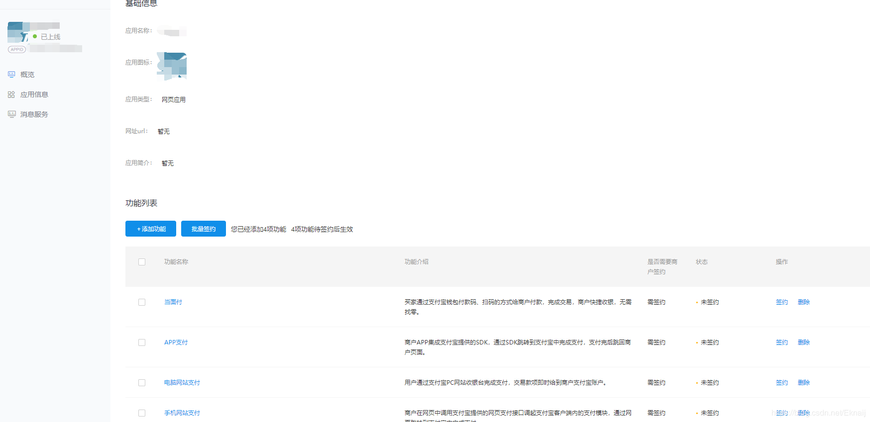springboot對接支付寶支付接口(詳細(xì)開發(fā)步驟總結(jié))