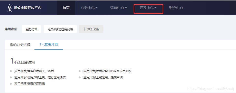 springboot對接支付寶支付接口(詳細(xì)開發(fā)步驟總結(jié))