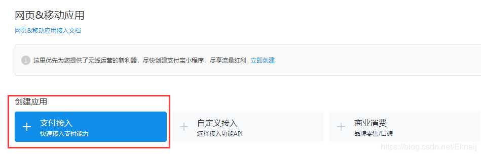 springboot對接支付寶支付接口(詳細(xì)開發(fā)步驟總結(jié))