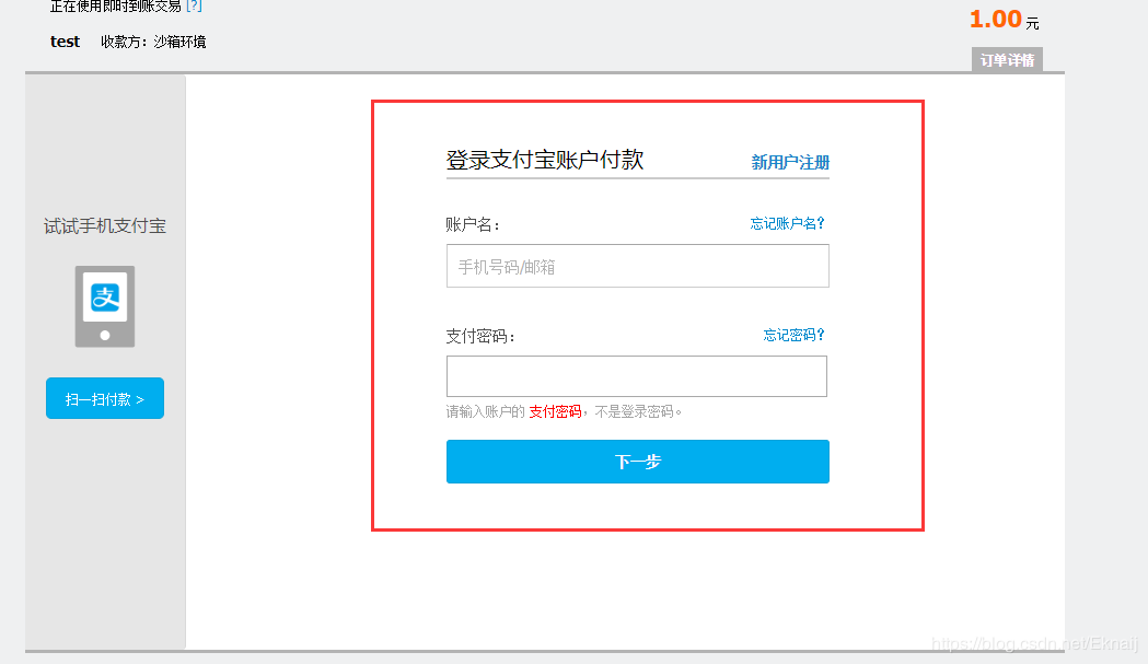 springboot對接支付寶支付接口(詳細(xì)開發(fā)步驟總結(jié))