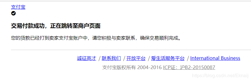 springboot對接支付寶支付接口(詳細(xì)開發(fā)步驟總結(jié))