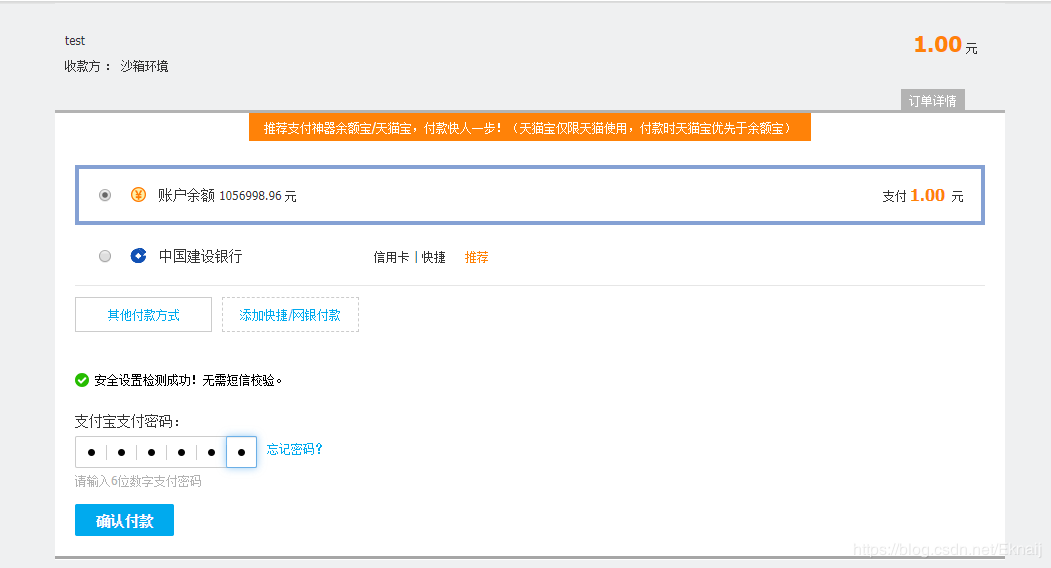 springboot對接支付寶支付接口(詳細(xì)開發(fā)步驟總結(jié))