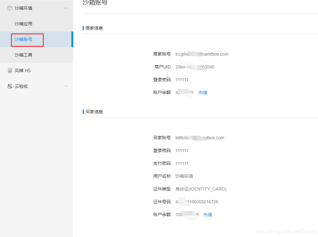 springboot對接支付寶支付接口(詳細(xì)開發(fā)步驟總結(jié))