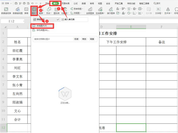 Excel如何扣出透明簽名？Excel扣出透明簽名方法