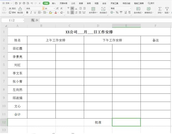 Excel如何扣出透明簽名？Excel扣出透明簽名方法