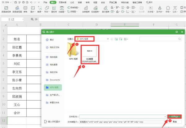 Excel如何扣出透明簽名？Excel扣出透明簽名方法