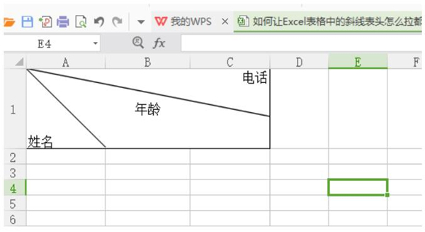 Excel中拉動(dòng)單元格時(shí)表頭不變形的方法