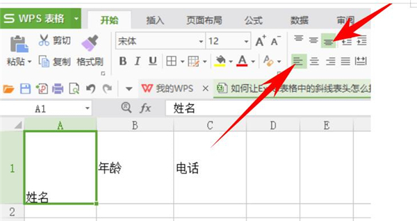 Excel中拉動(dòng)單元格時(shí)表頭不變形的方法