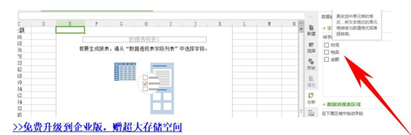 Excel中如何使用數據透視表快速匯總？