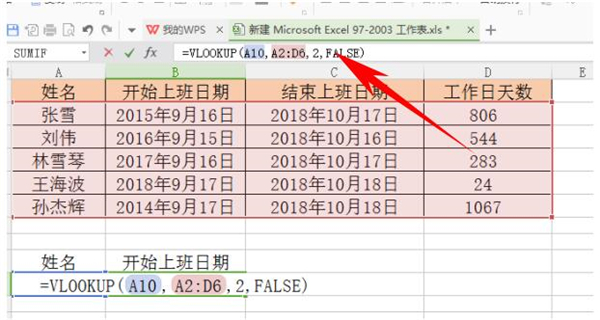 如何處理Excel中Vlookup函數(shù)遇到錯(cuò)誤值？