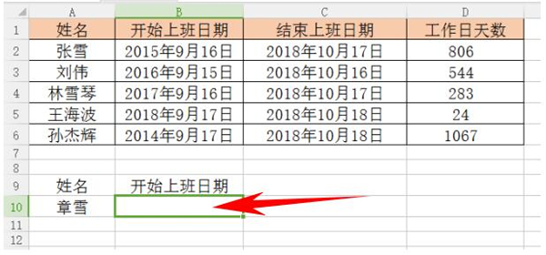 如何處理Excel中Vlookup函數(shù)遇到錯(cuò)誤值？