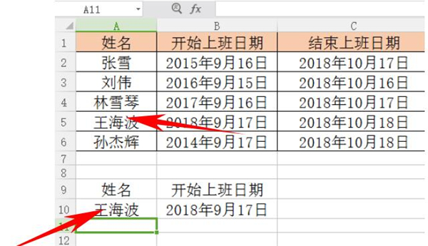 如何處理Excel中Vlookup函數(shù)遇到錯(cuò)誤值？