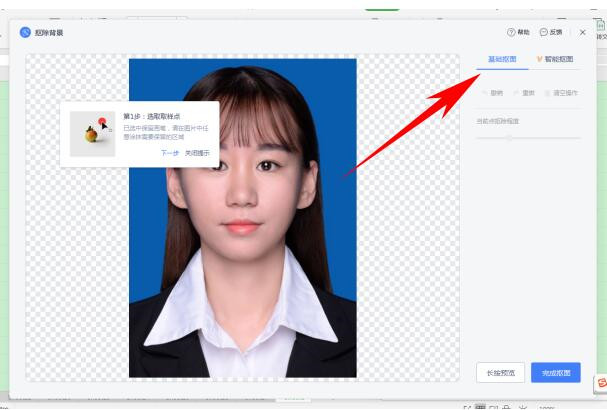 如何使用Excel修改證件照底色？