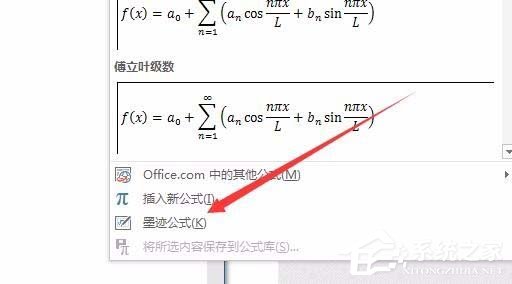 怎么使用Word輸入平均值的符號呢？