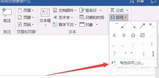 怎么使用Word輸入平均值的符號呢？