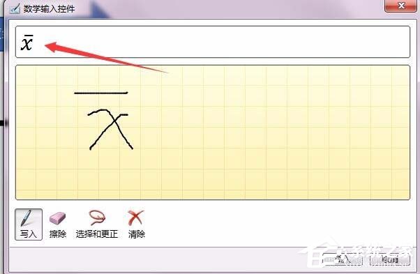 怎么使用Word輸入平均值的符號呢？