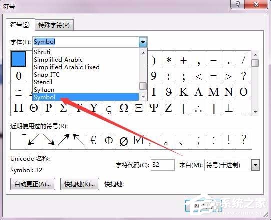 怎么使用Word輸入平均值的符號呢？