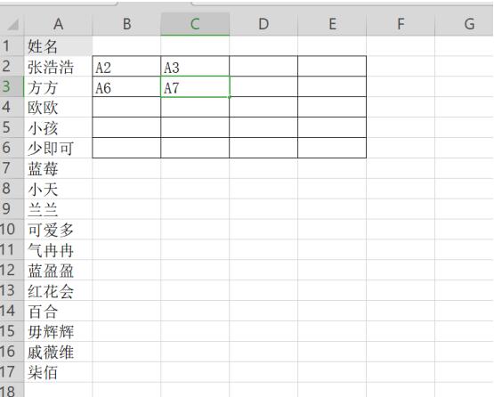 如何使用Excel快速將一列姓名轉(zhuǎn)為多列顯示？