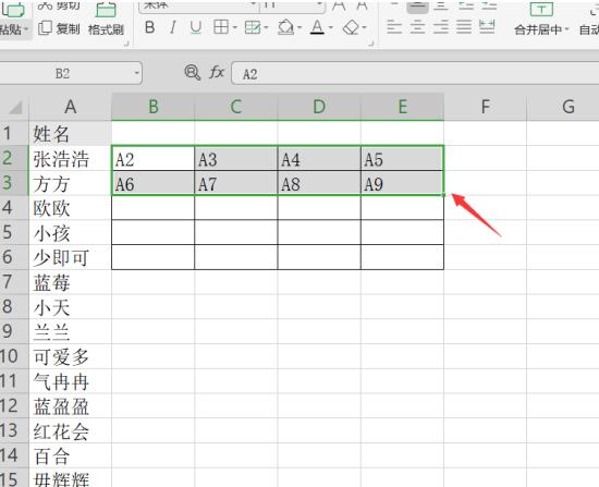 如何使用Excel快速將一列姓名轉(zhuǎn)為多列顯示？