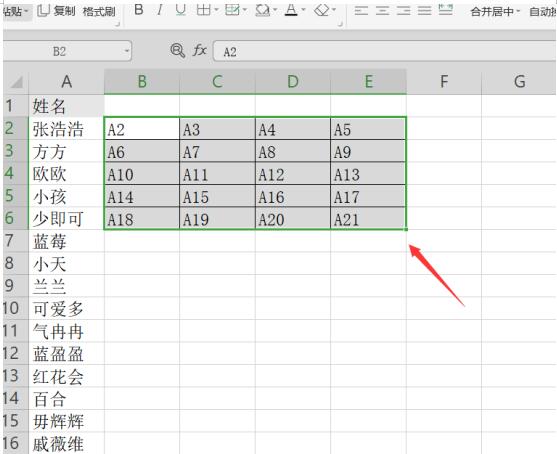 如何使用Excel快速將一列姓名轉(zhuǎn)為多列顯示？