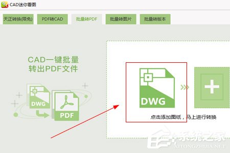 CAD迷你看圖如何將圖片轉(zhuǎn)為PPT？