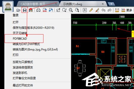 CAD迷你看圖如何將圖片轉(zhuǎn)為PPT？