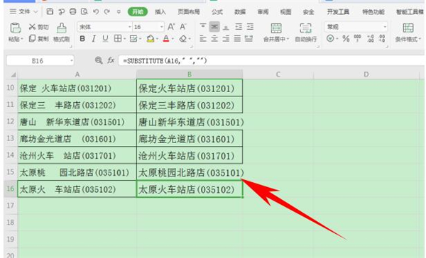 Excel中如何設(shè)置單元格內(nèi)容改變時自動變色