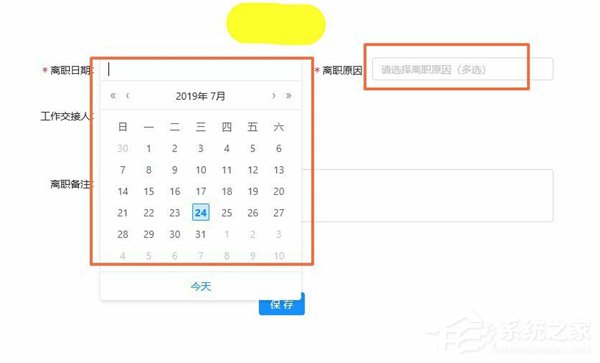 釘釘電腦版怎么刪除公司離職人員？
