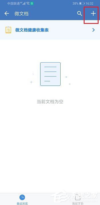 如何使用企業微信創建Excel表格并將文件發送到微信？