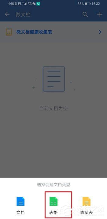 如何使用企業微信創建Excel表格并將文件發送到微信？