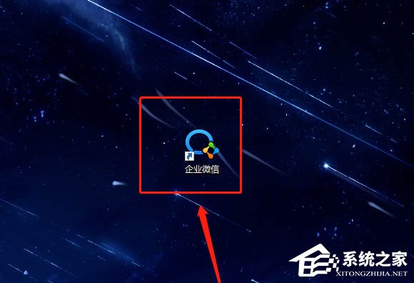 怎么才能體驗(yàn)企業(yè)微信電腦版的表情符自動(dòng)轉(zhuǎn)義功能?