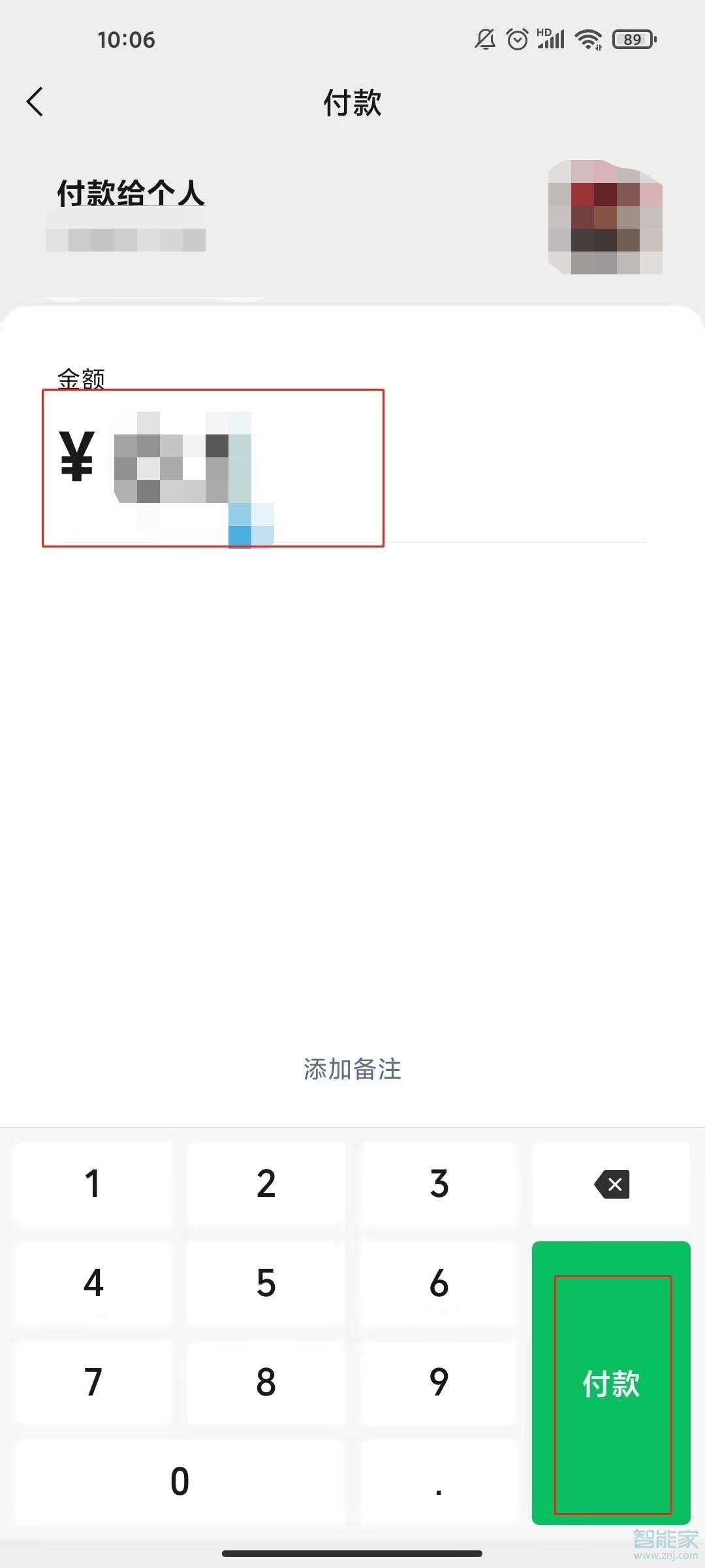 微信掃一掃付款順序如何設(shè)置