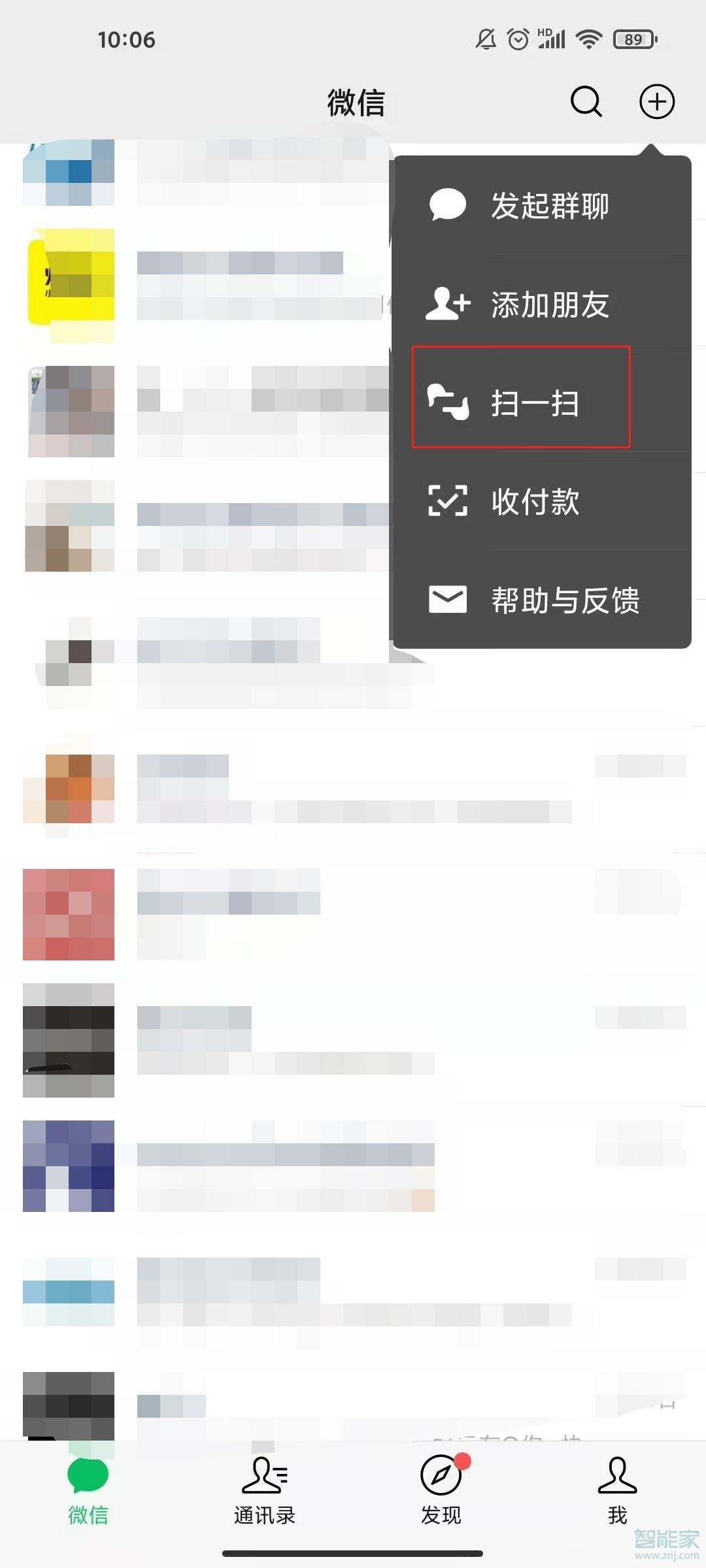 微信掃一掃付款順序如何設(shè)置
