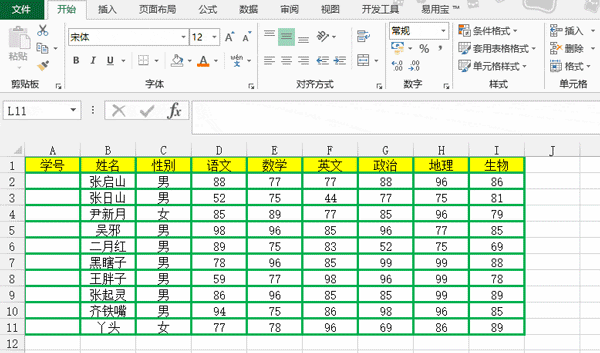Excel怎么設(shè)置數(shù)據(jù)拆分?Excel數(shù)據(jù)拆分辦法