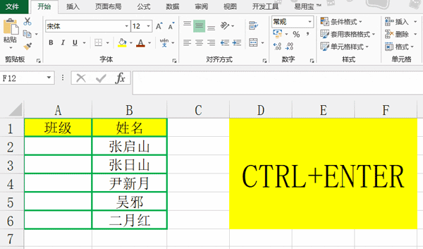 Excel怎么設(shè)置數(shù)據(jù)拆分?Excel數(shù)據(jù)拆分辦法