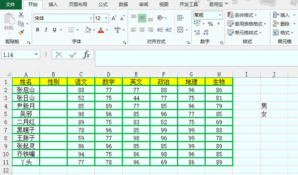 Excel怎么設(shè)置數(shù)據(jù)拆分?Excel數(shù)據(jù)拆分辦法