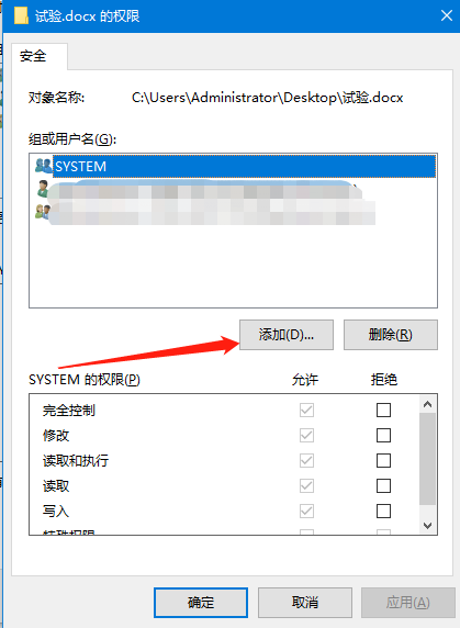 Word文檔和Excel文檔的桌面圖標(biāo)有把鎖怎么解決?