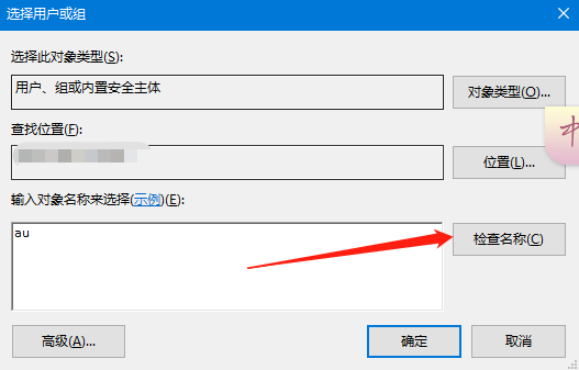 Word文檔和Excel文檔的桌面圖標(biāo)有把鎖怎么解決?