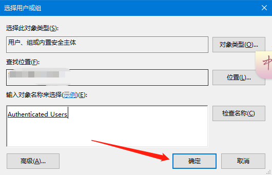 Word文檔和Excel文檔的桌面圖標(biāo)有把鎖怎么解決?