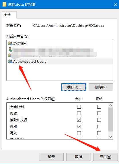 Word文檔和Excel文檔的桌面圖標(biāo)有把鎖怎么解決?