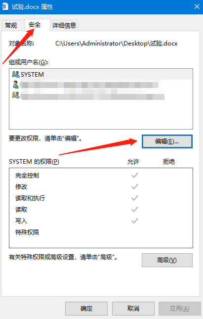 Word文檔和Excel文檔的桌面圖標(biāo)有把鎖怎么解決?