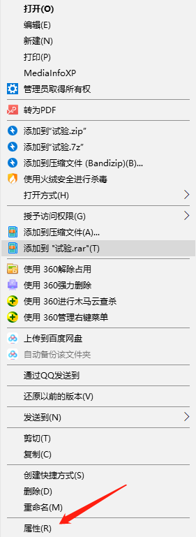 Word文檔和Excel文檔的桌面圖標(biāo)有把鎖怎么解決?
