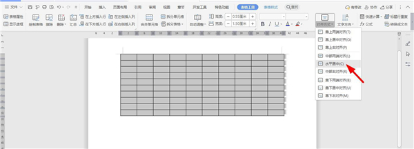 如何使用WPS建立表格？WPS建立表格全過程