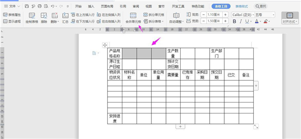 如何使用WPS建立表格？WPS建立表格全過程
