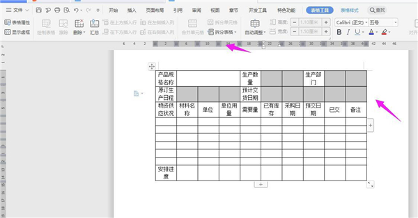 如何使用WPS建立表格？WPS建立表格全過程